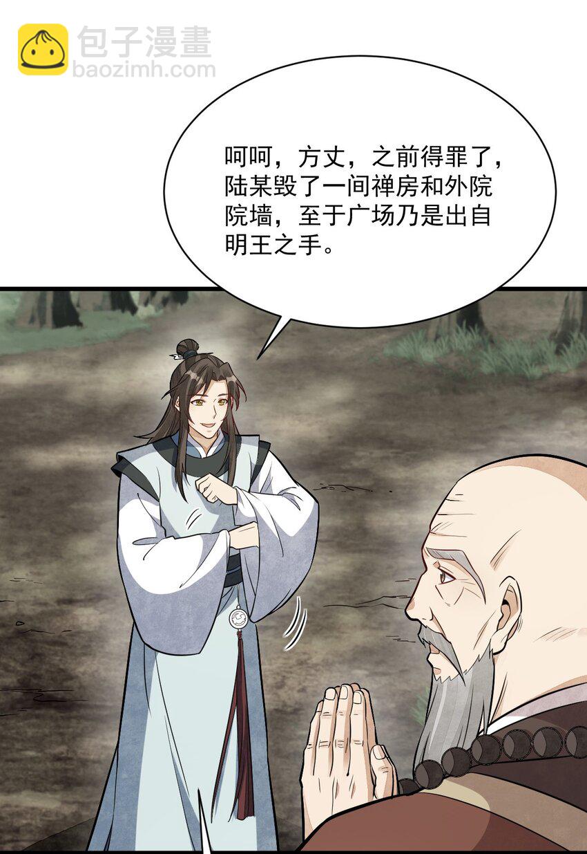 204 204-第206话