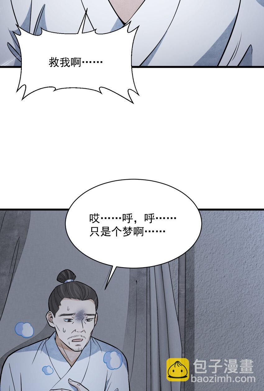 206 206-第208话