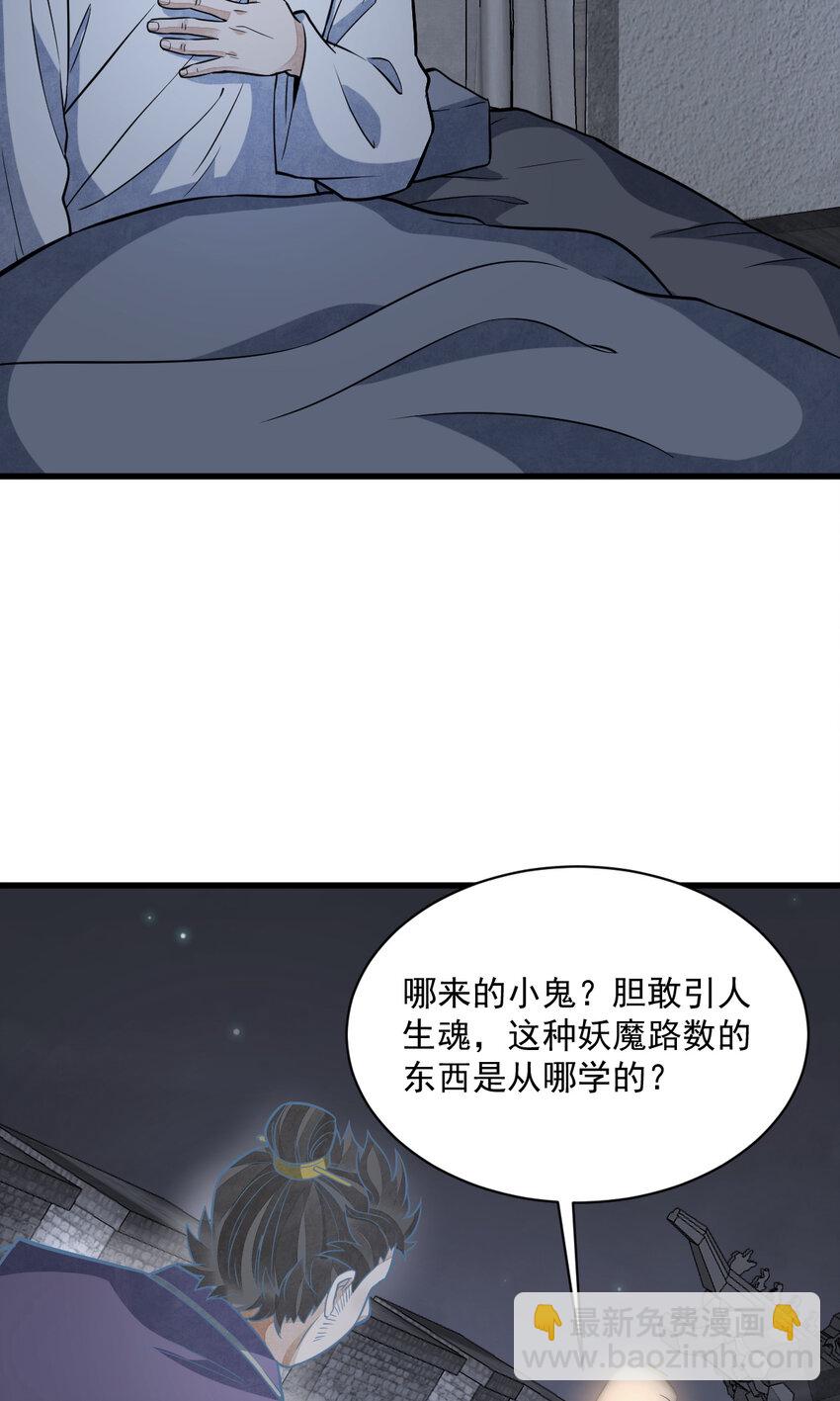 206 206-第208话