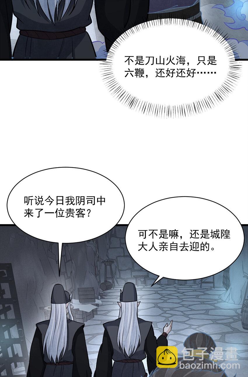 206 206-第208话