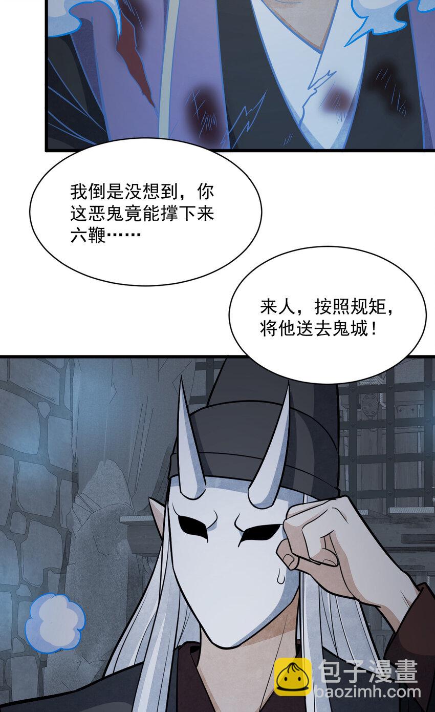 206 206-第208话