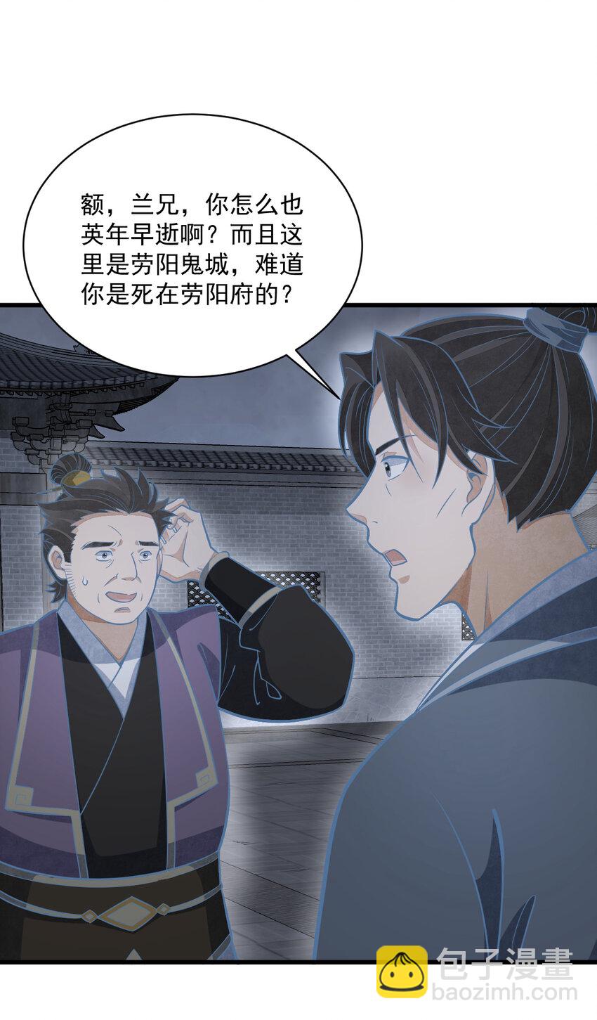 206 206-第208话