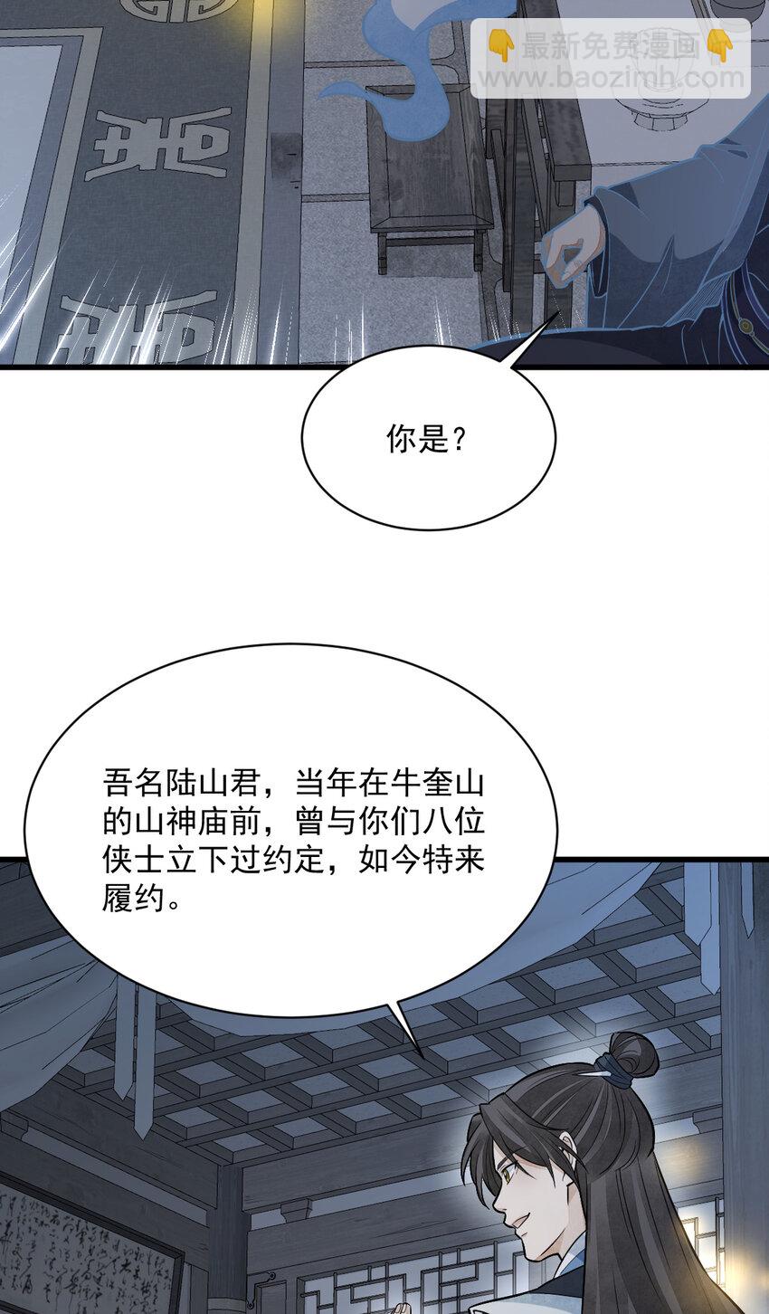 206 206-第208话