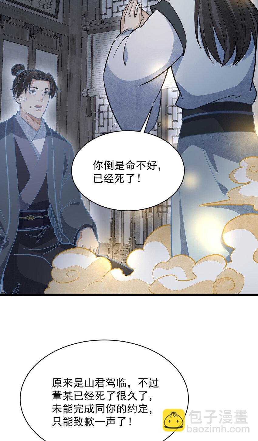 206 206-第208话
