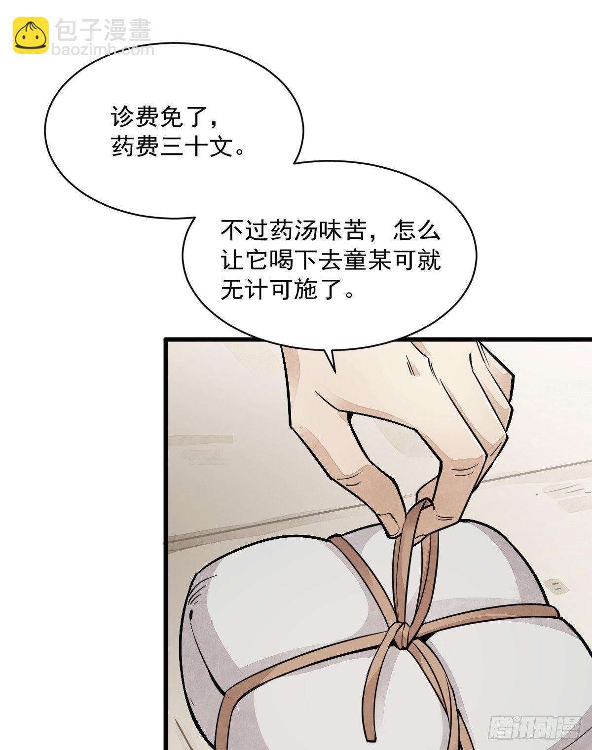 第21话(1/2)-第22话
