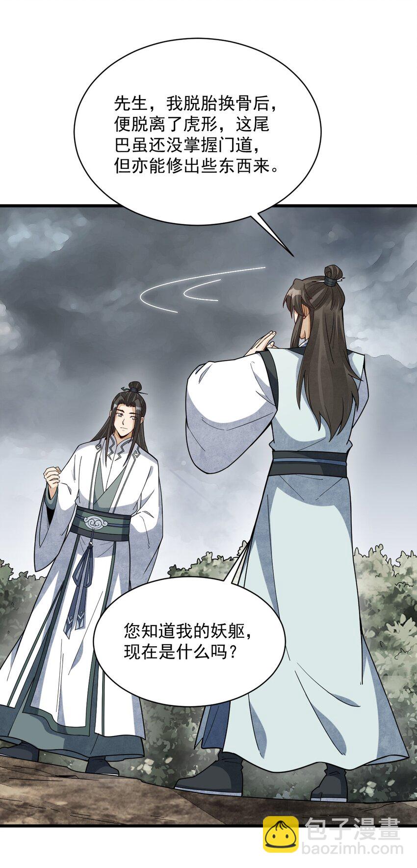 210 210-第212话