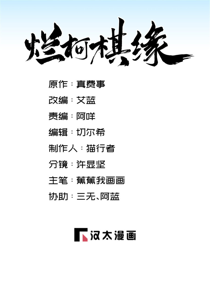 214 214-第216话