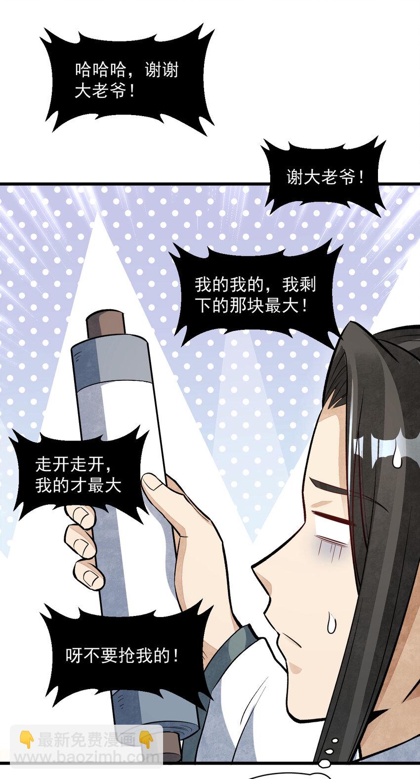 214 214-第216话