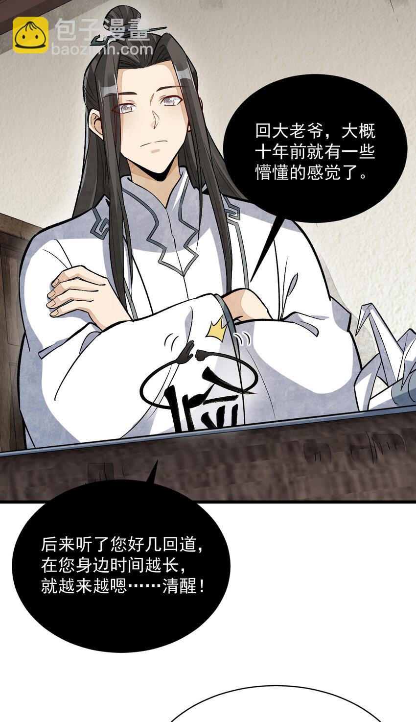 214 214-第216话
