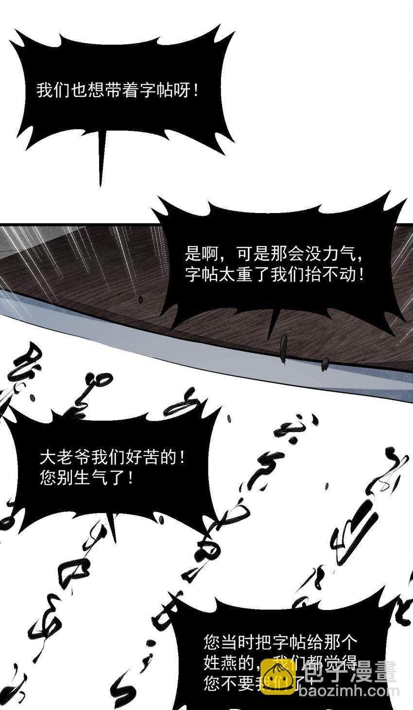 214 214-第216话