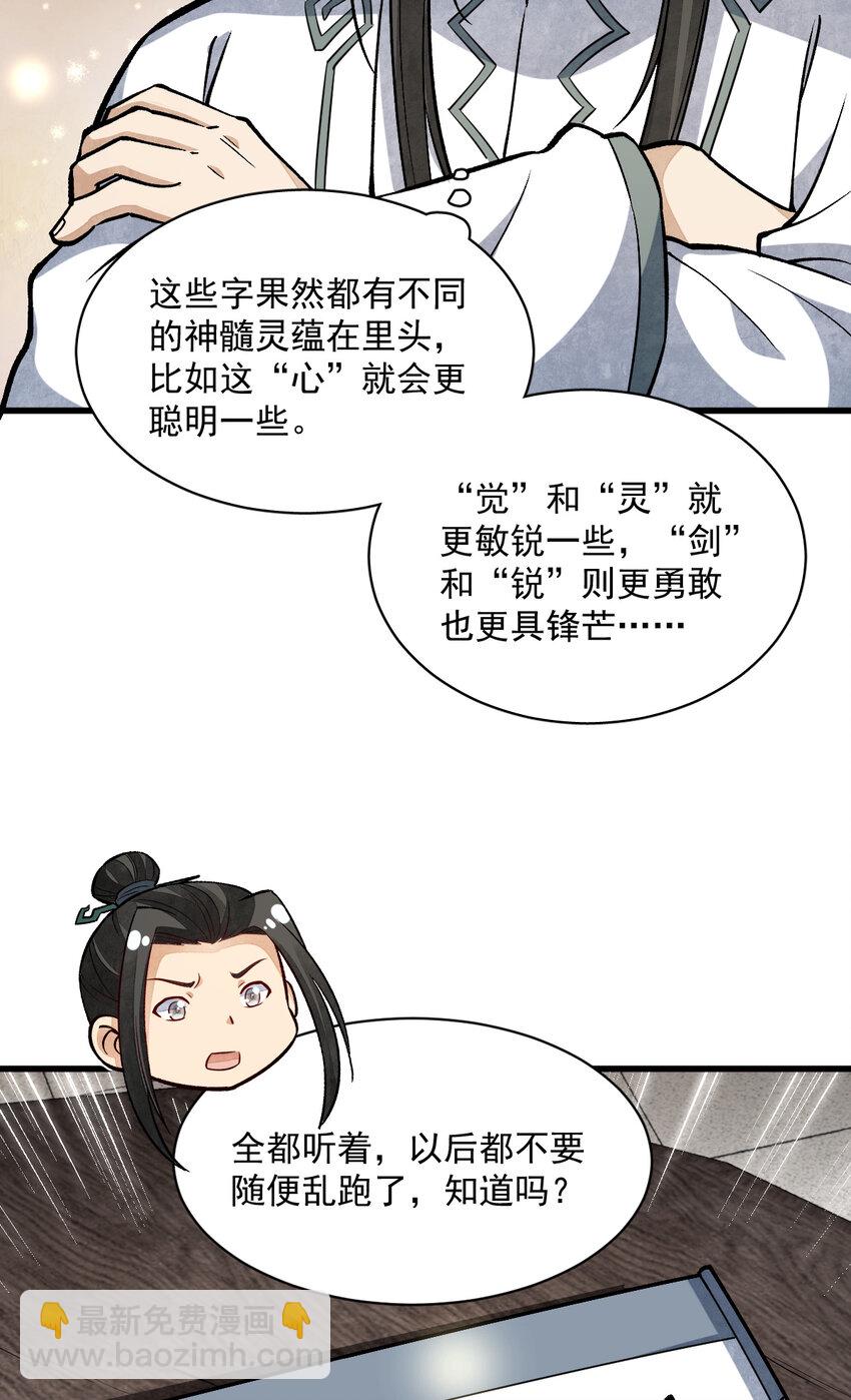 214 214-第216话