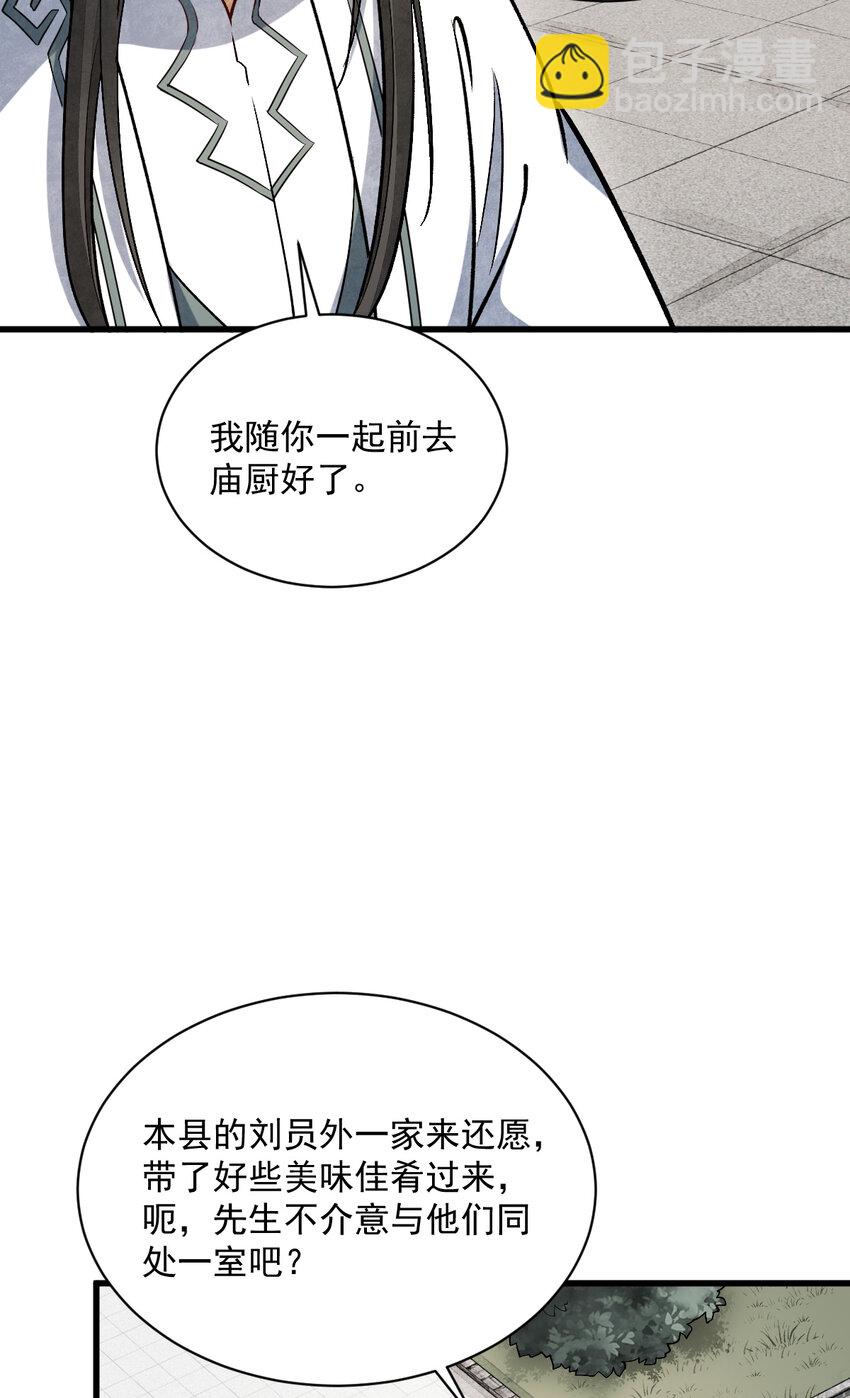 214 214-第216话