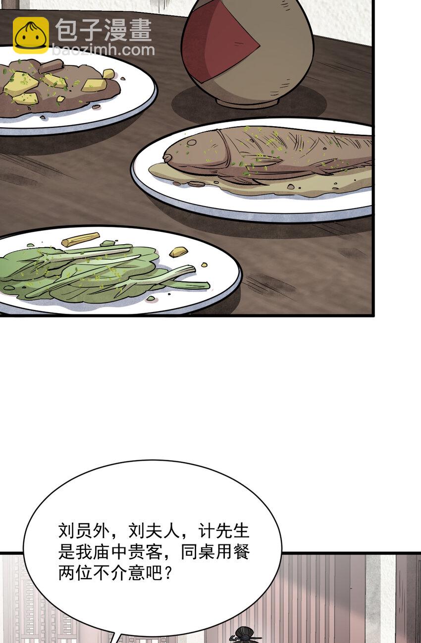 214 214-第216话