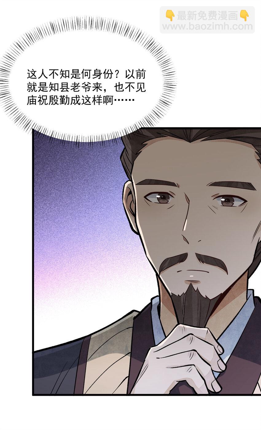 214 214-第216话