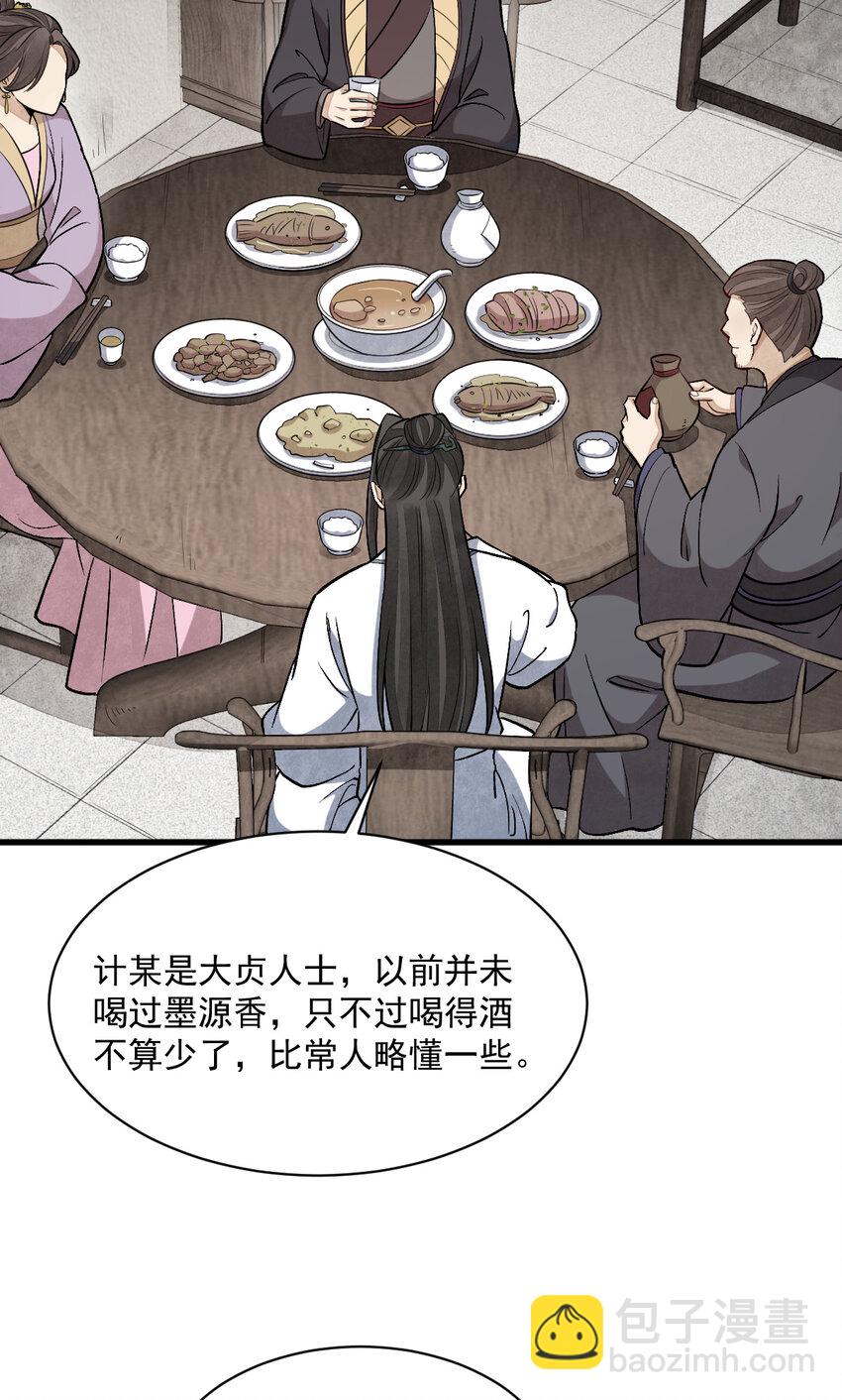 214 214-第216话