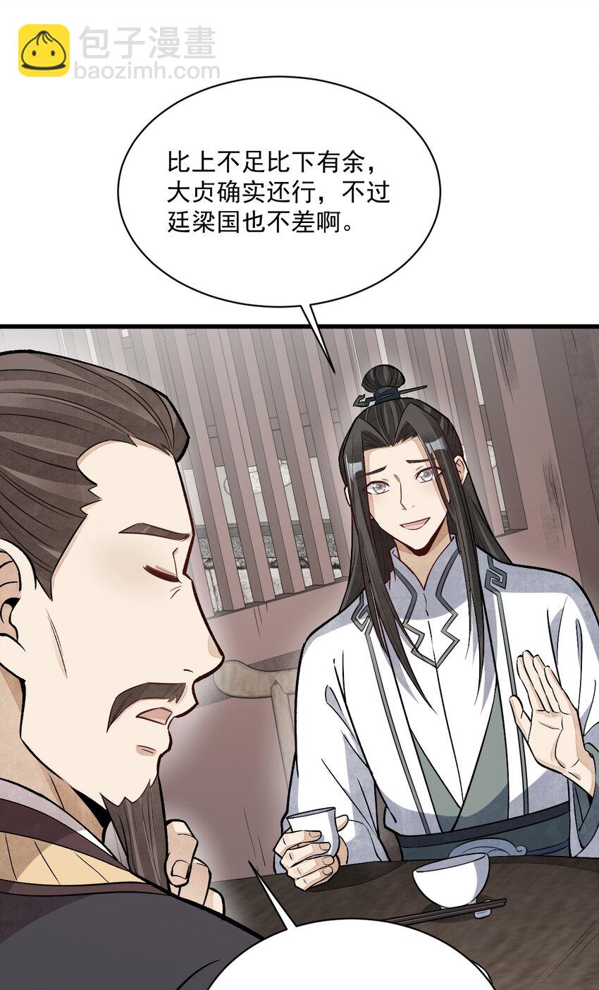 214 214-第216话