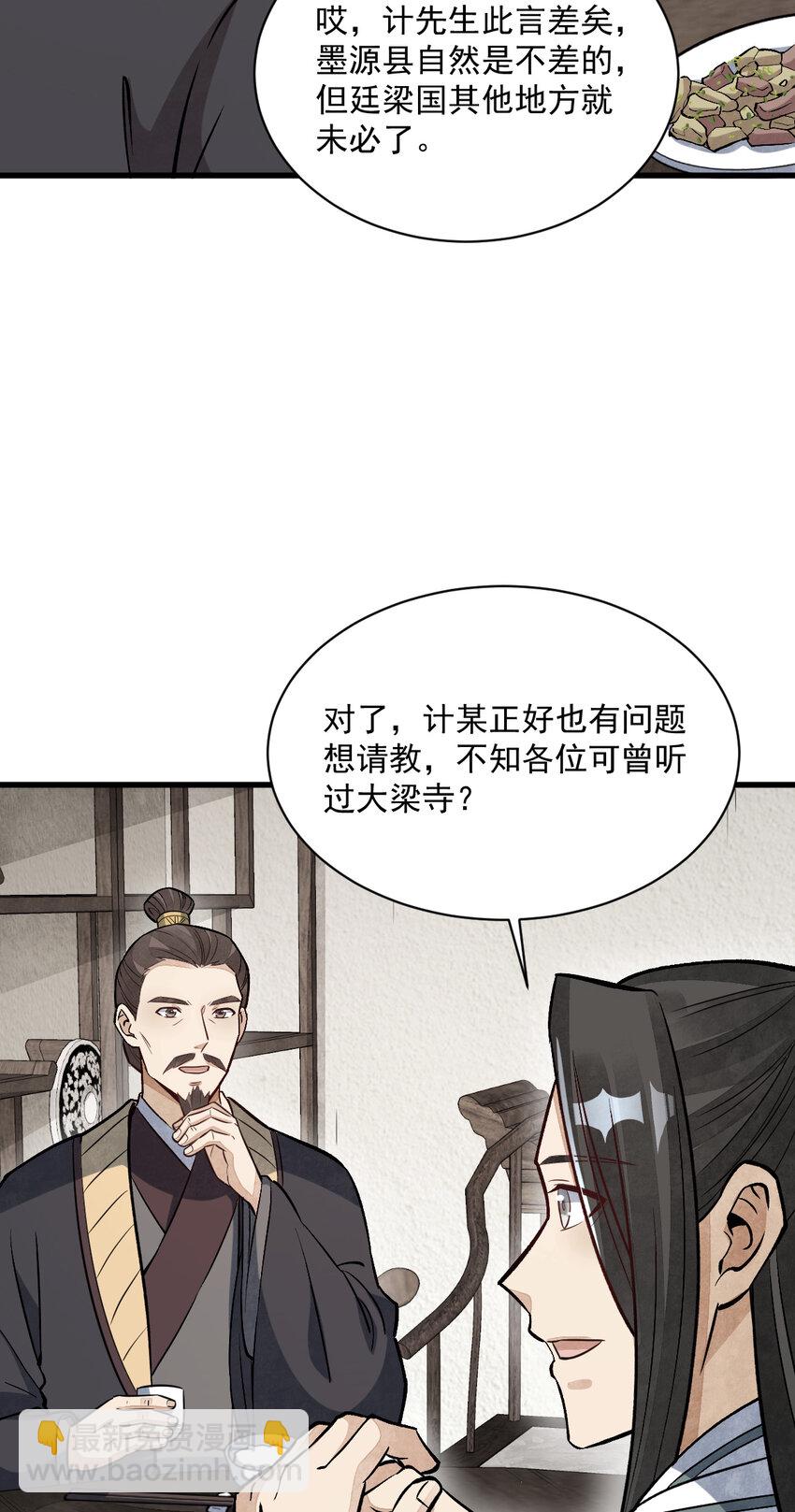 214 214-第216话