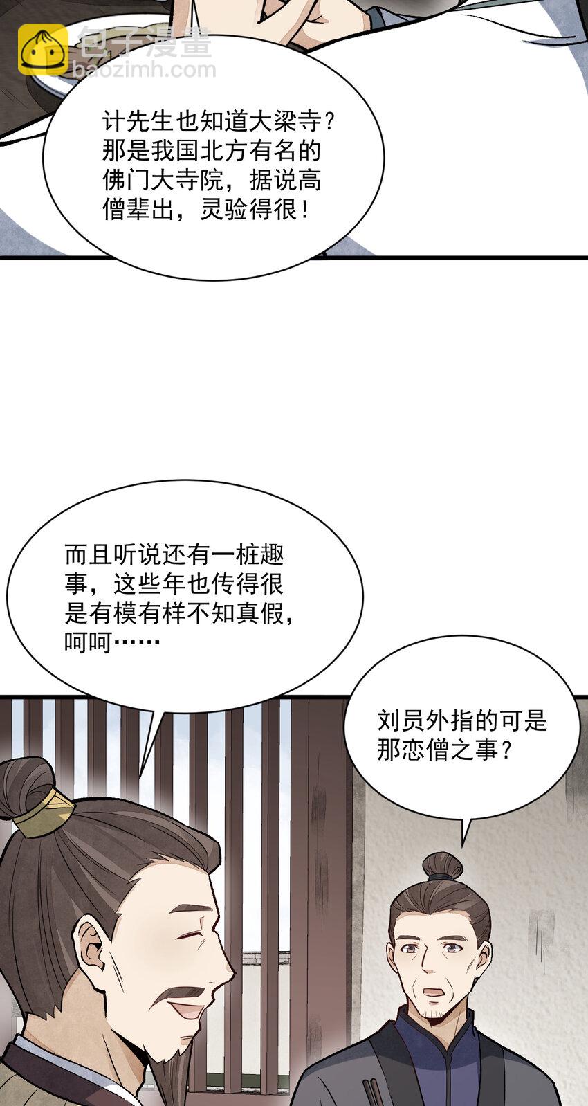 214 214-第216话