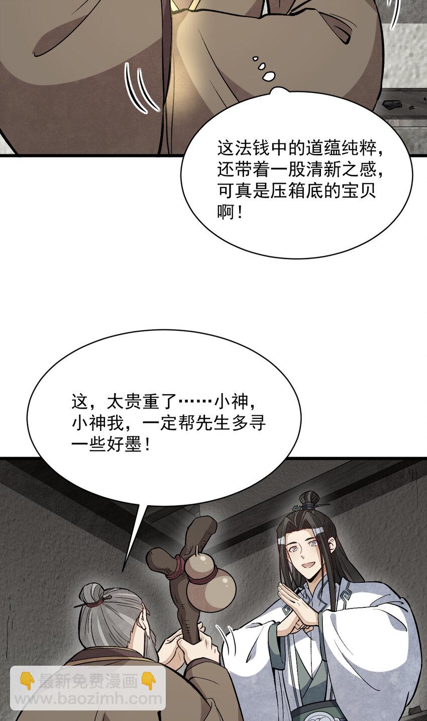 214 214-第216话