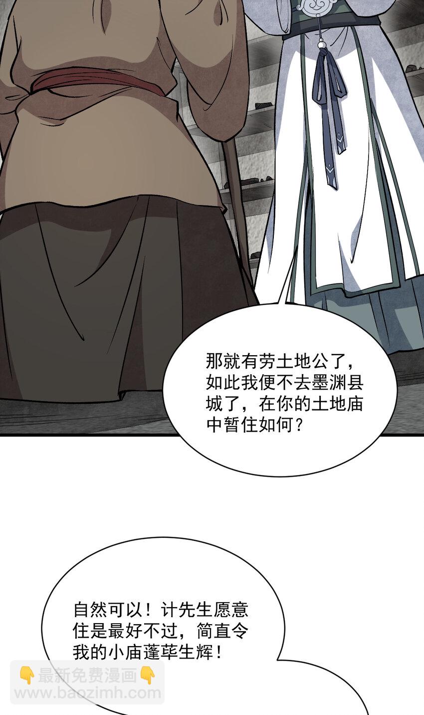 214 214-第216话