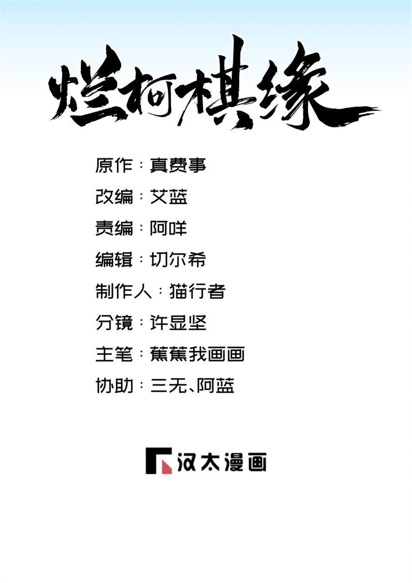 216 216-第218话