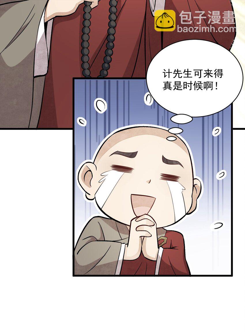 216 216-第218话