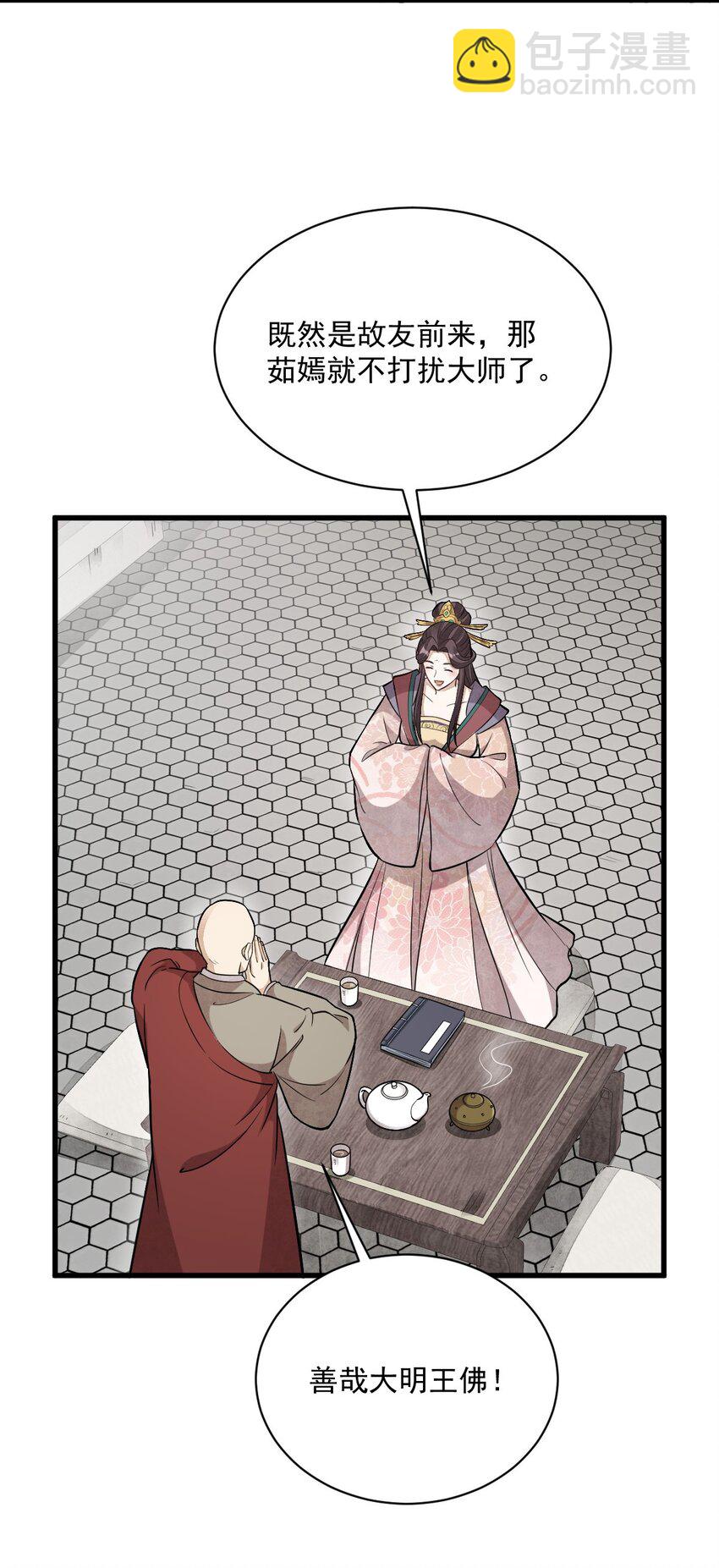 216 216-第218话