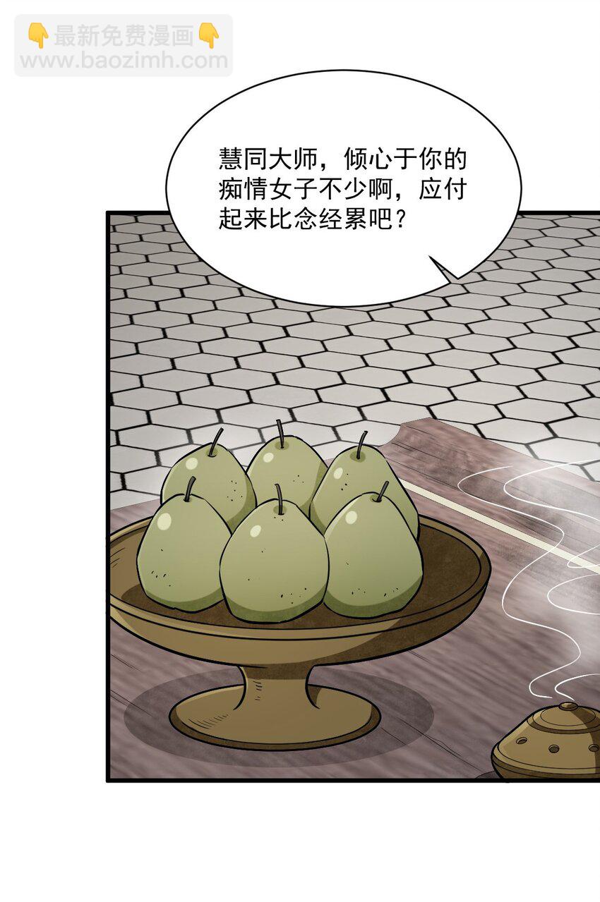 216 216-第218话