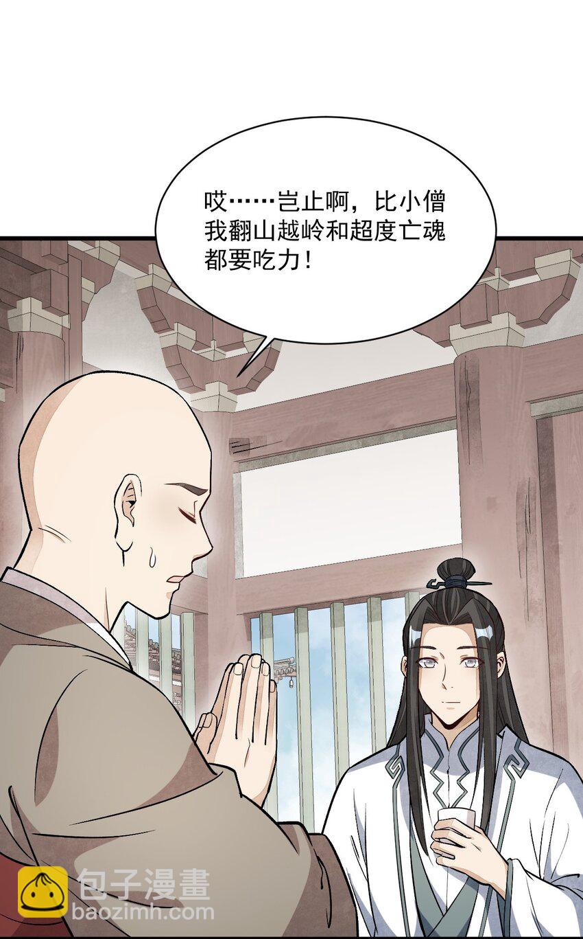 216 216-第218话