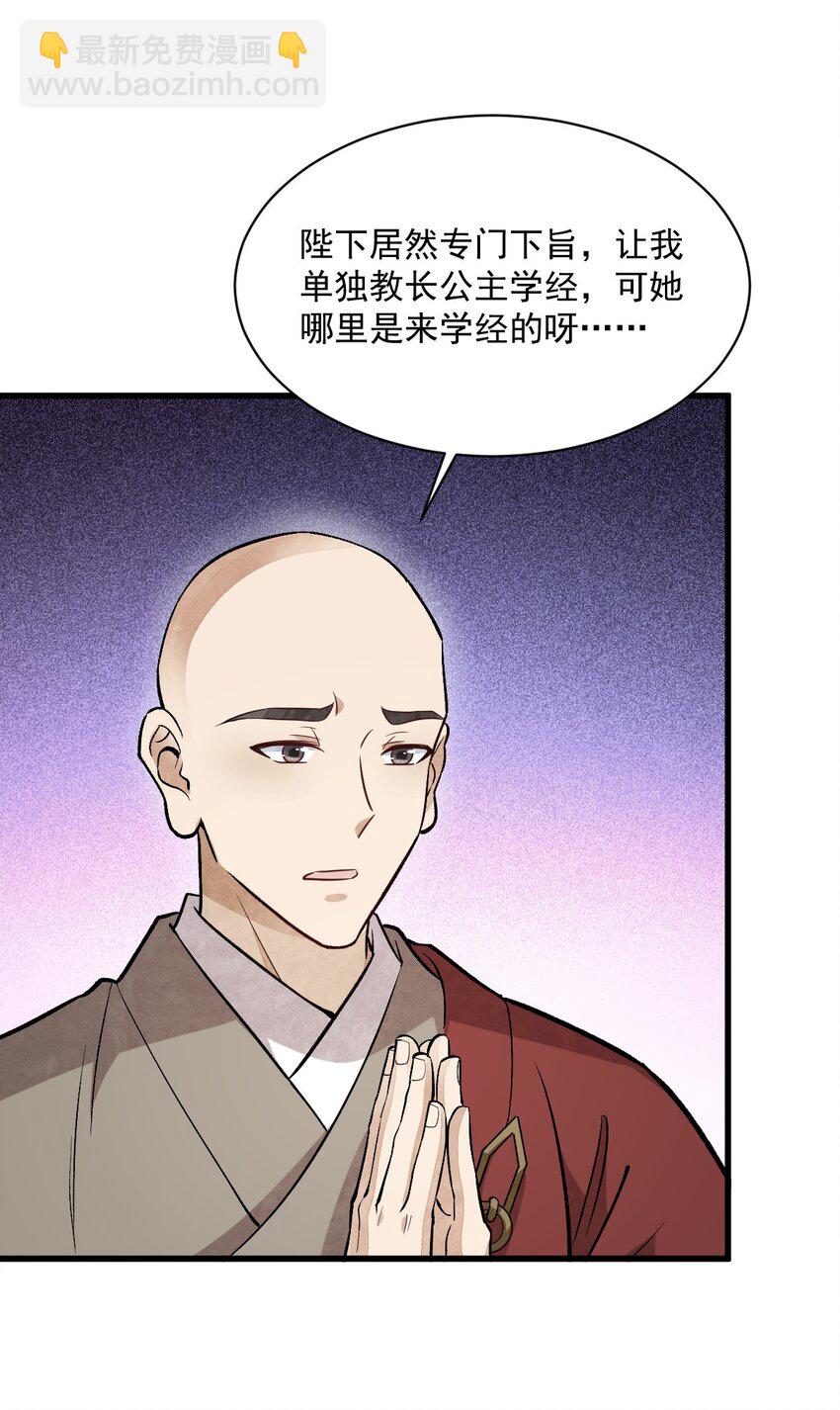 216 216-第218话