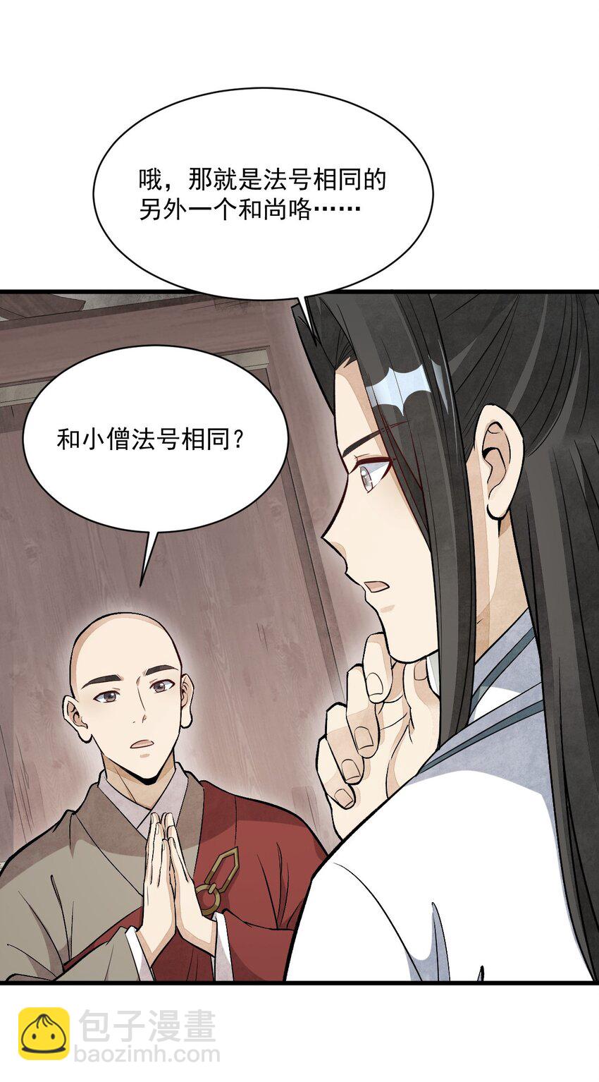 216 216-第218话