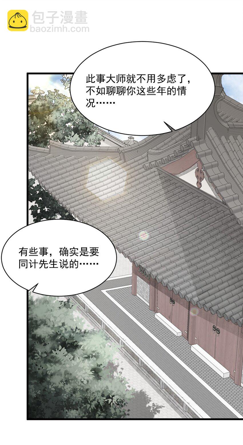 216 216-第218话