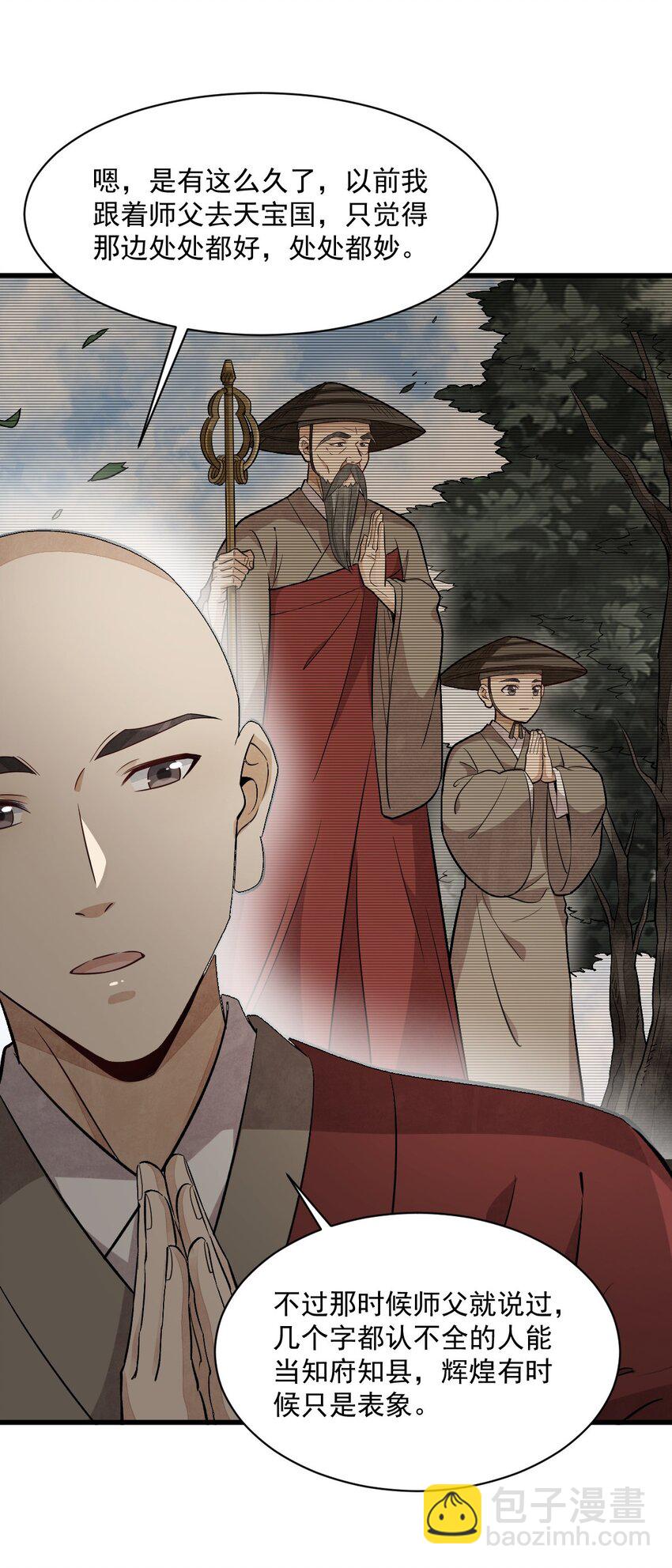 216 216-第218话