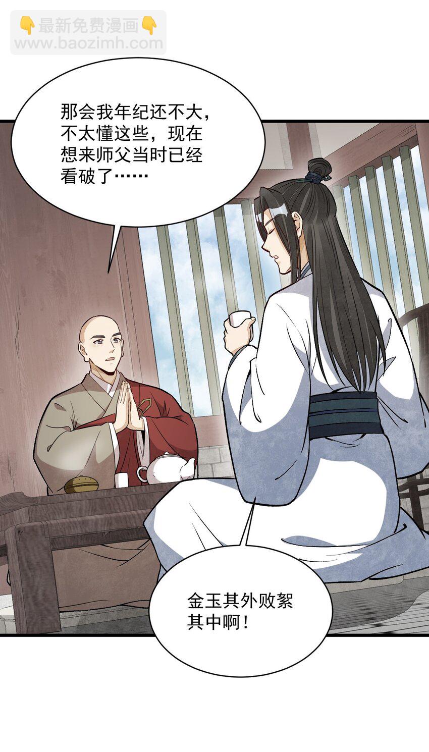 216 216-第218话