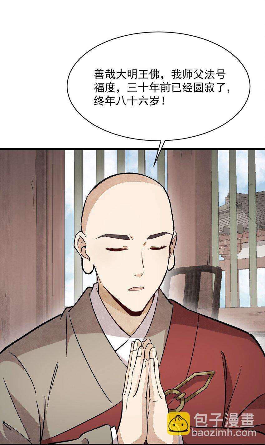 216 216-第218话