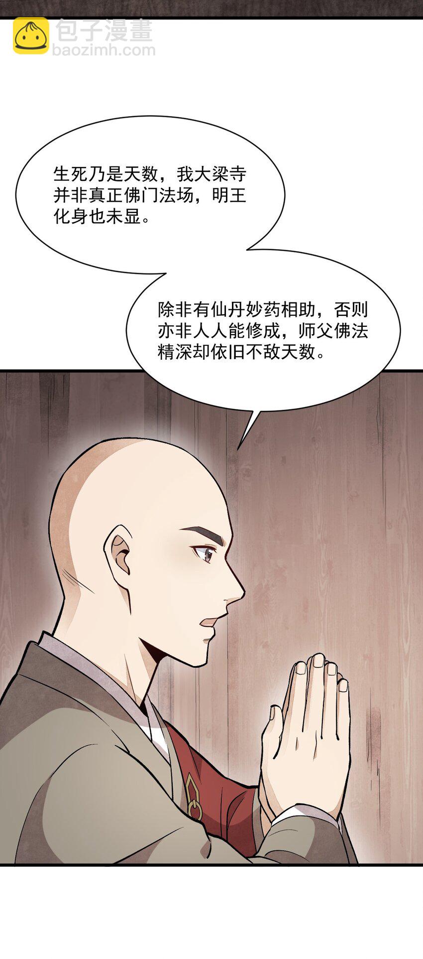 216 216-第218话