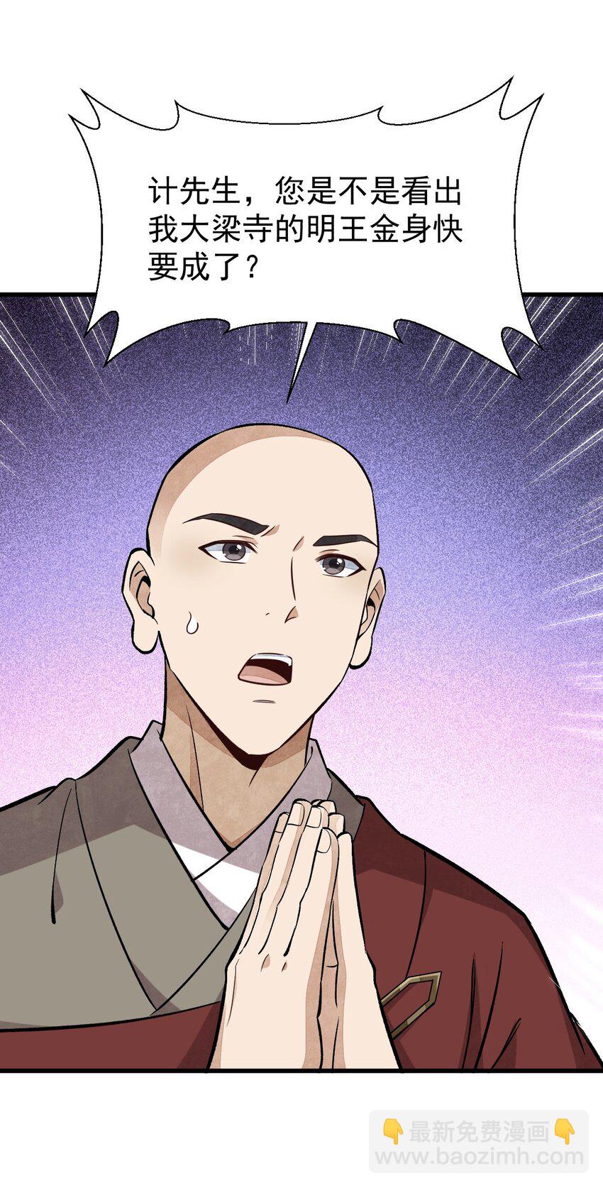 216 216-第218话