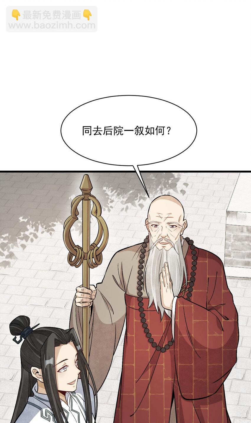 218 218-第220话