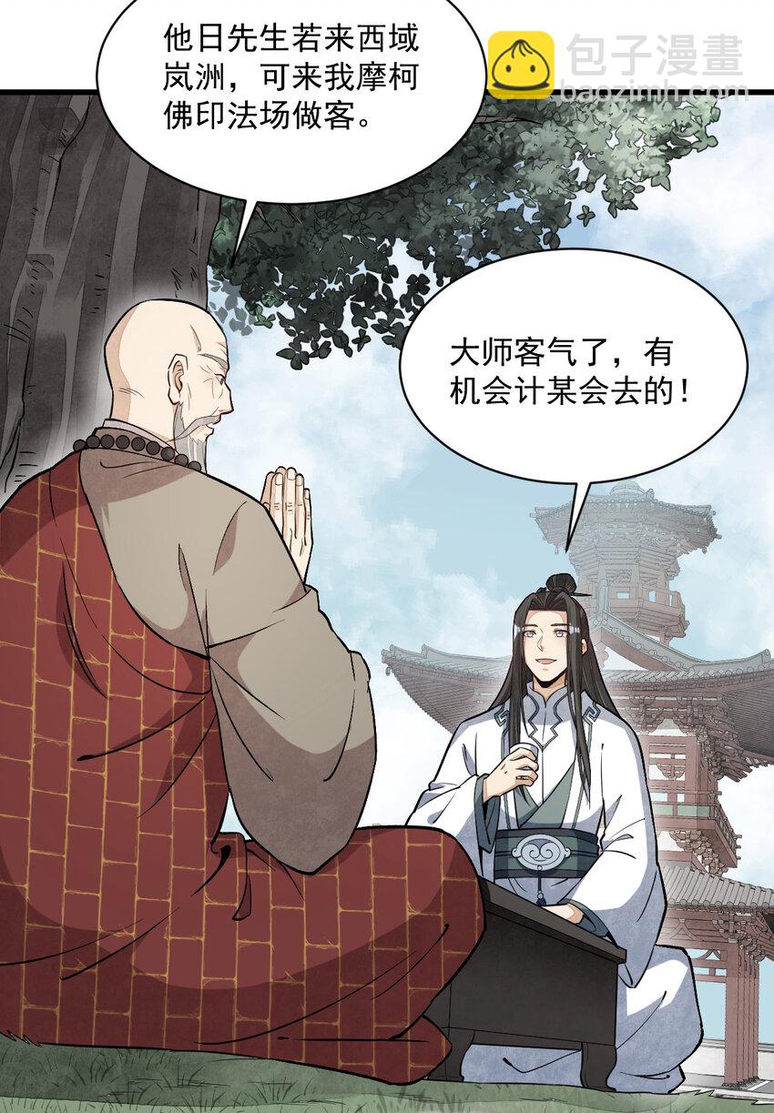 218 218-第220话