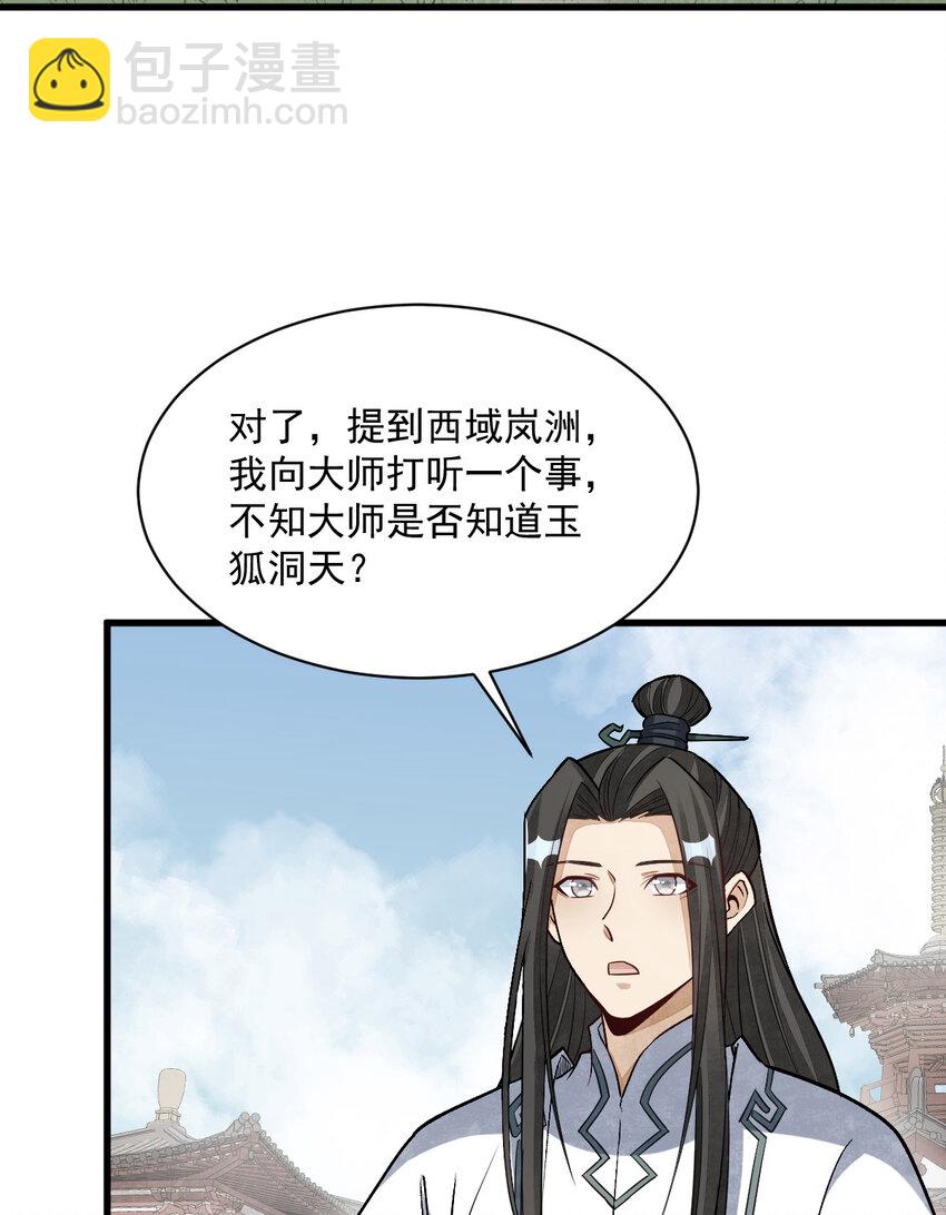 218 218-第220话