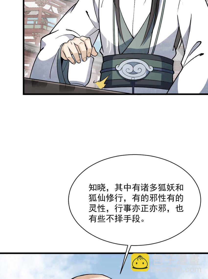 218 218-第220话