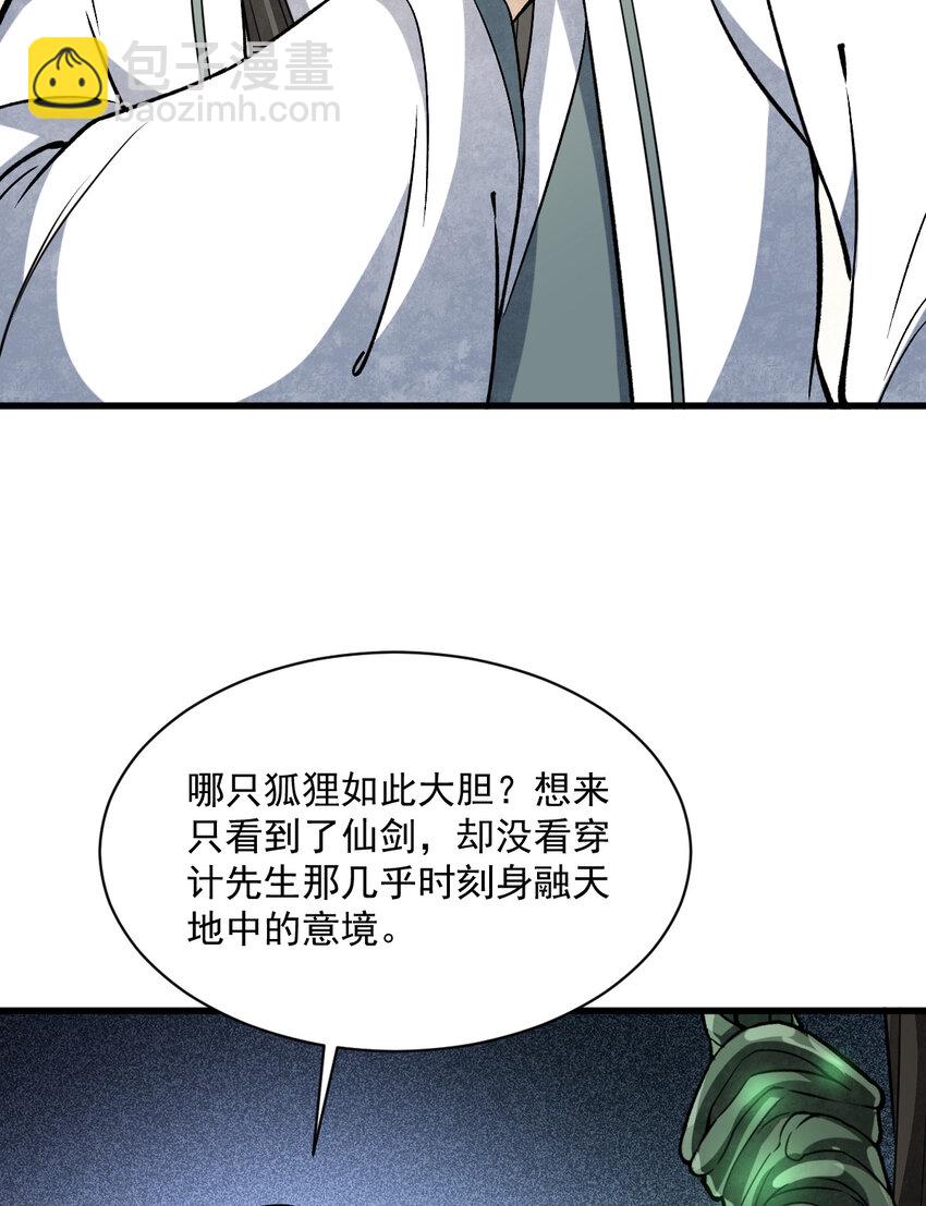 218 218-第220话