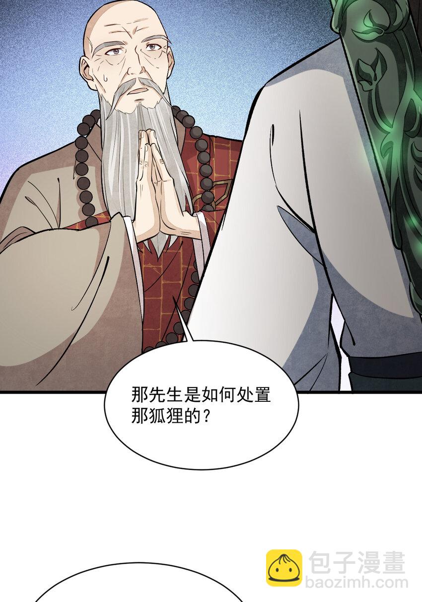 218 218-第220话