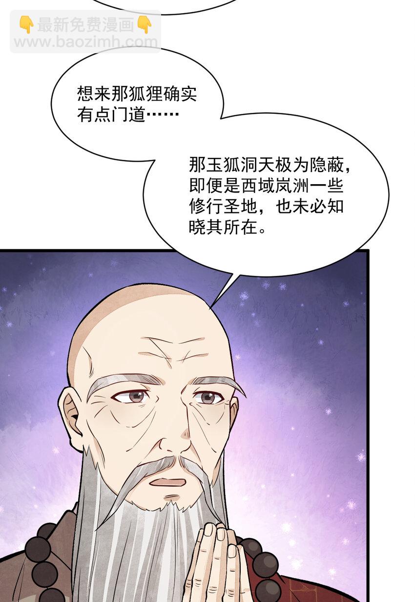218 218-第220话