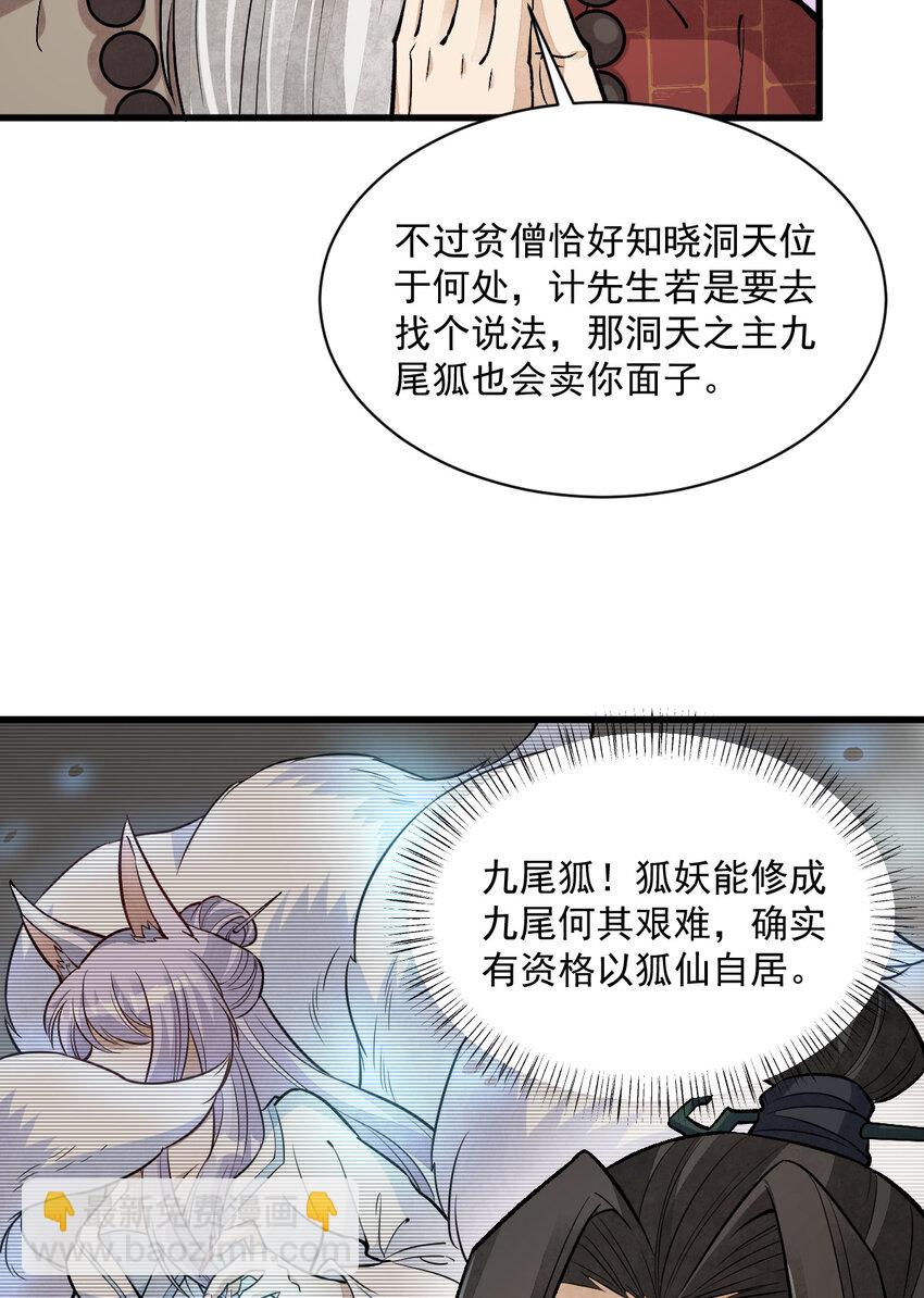 218 218-第220话