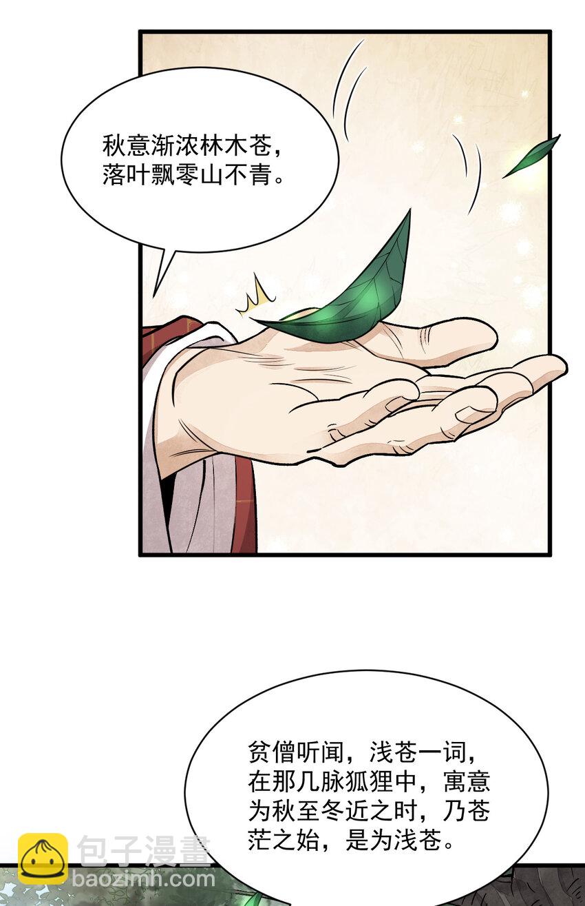 218 218-第220话