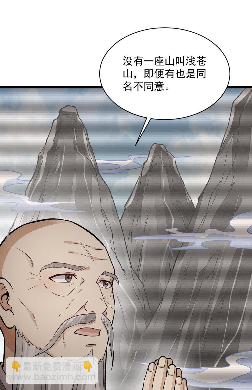 218 218-第220话