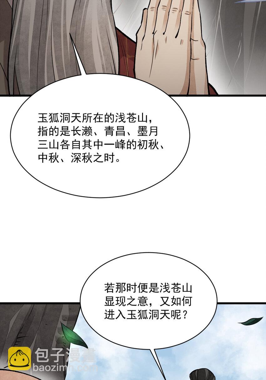 218 218-第220话