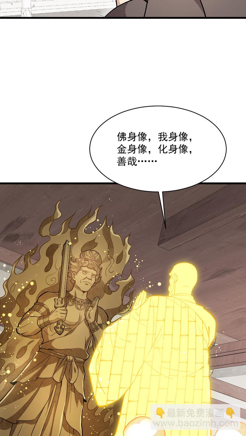 218 218-第220话