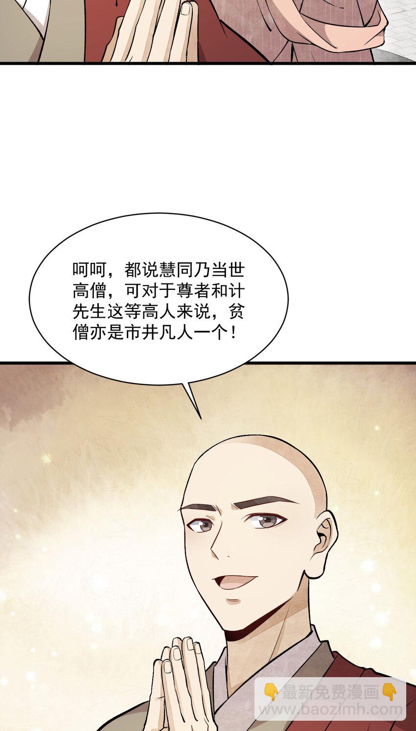 220 220-第222话